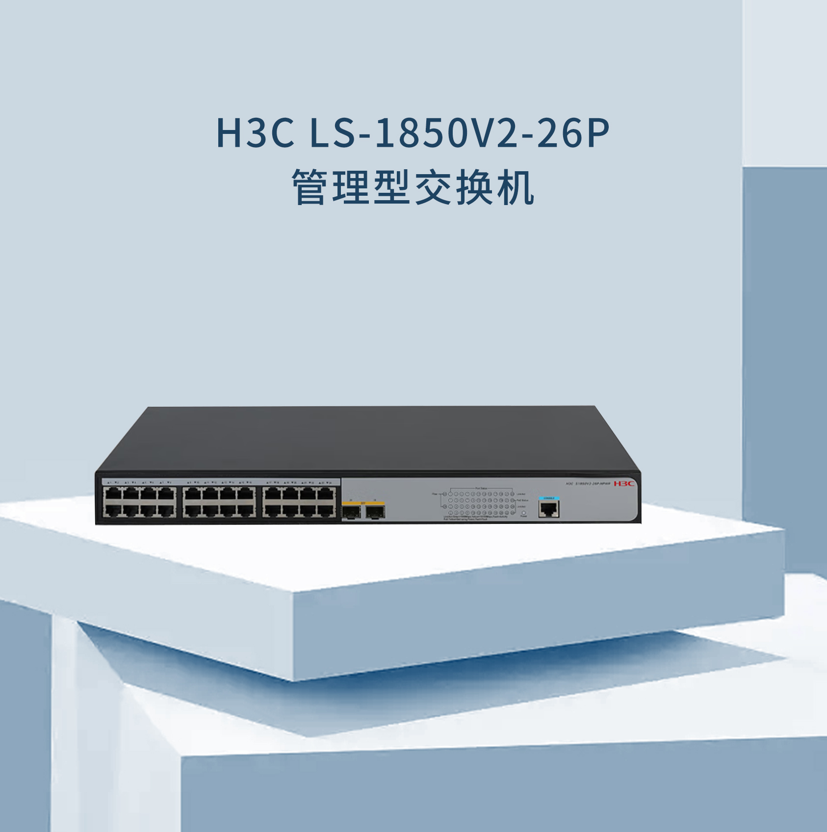 LS-1850V2-26P